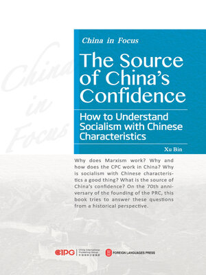 cover image of 中国为什么自信